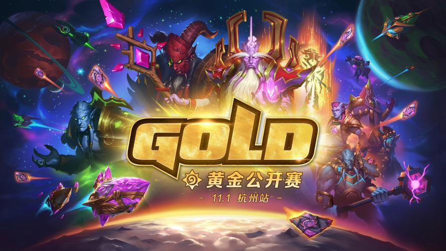 炉石黄金赛