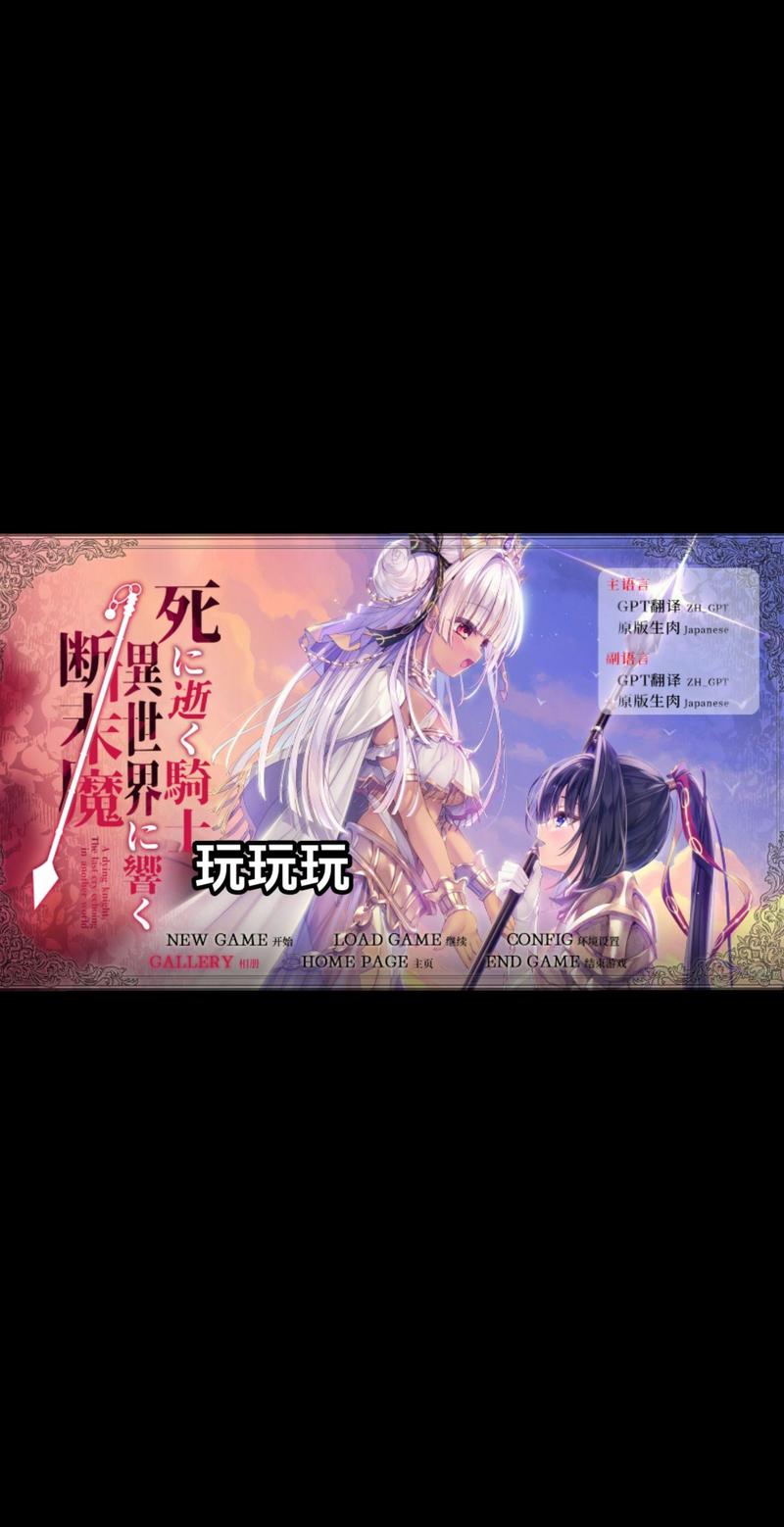 死馆2游戏截图
