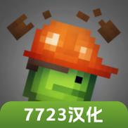 甜瓜游乐场15.0版本自带模组中文游戏截图