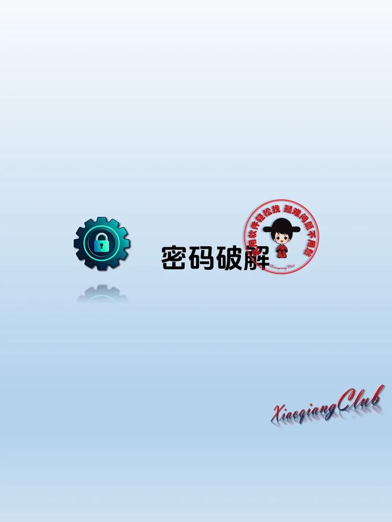zip密码破解