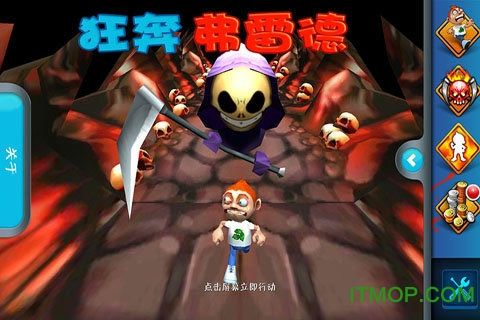 狂奔弗雷德攻略新手图文详解