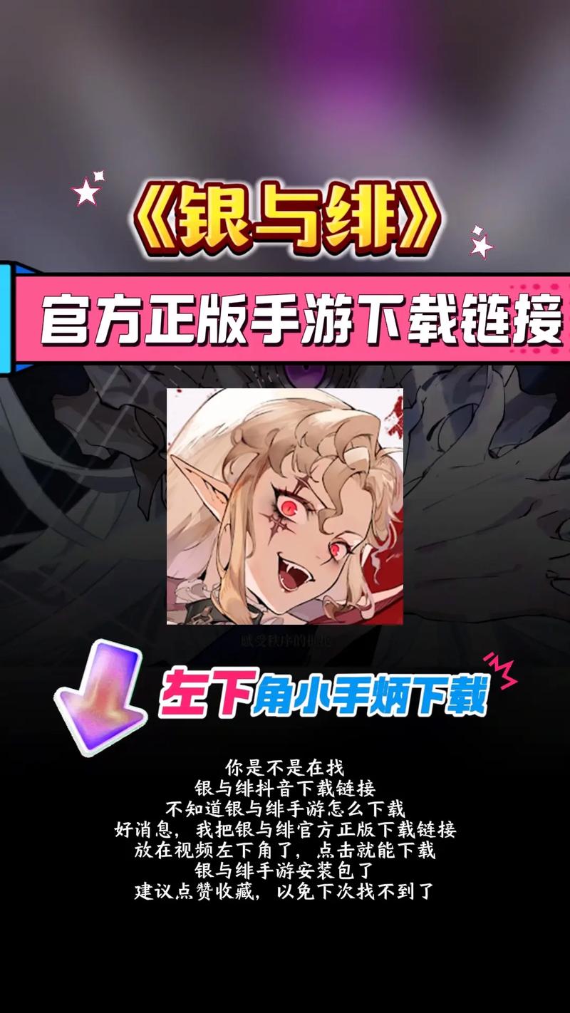 银与绯手游官方版入口