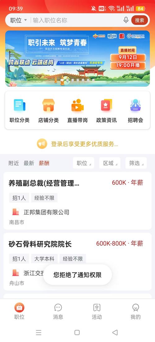 就业在线app安卓就业在线appV4.5.2