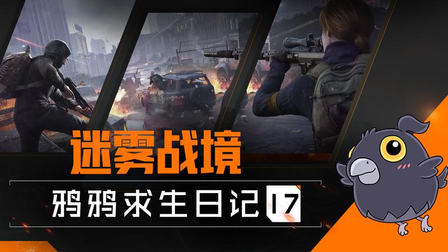 黎明觉醒:生机生存能力的竞技场 mdash 迷雾战境攻略游戏截图