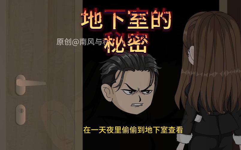 地下室的秘密汉化版