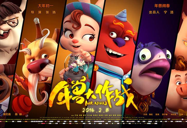 年兽大作战游戏截图