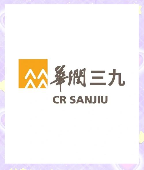 三九手机网游戏截图