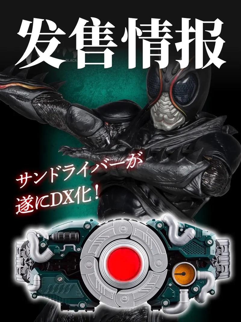 假面骑士blacksun腰带模拟器图标