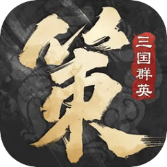 三国群英传5秘籍游戏截图