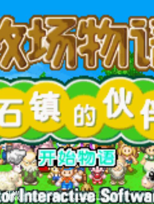 农场物语手游游戏截图