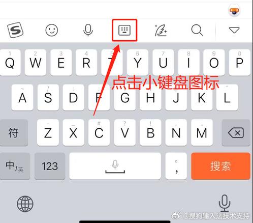 使用搜狗拼音输入法在键盘上肿么打出英文名中的间隔符游戏截图
