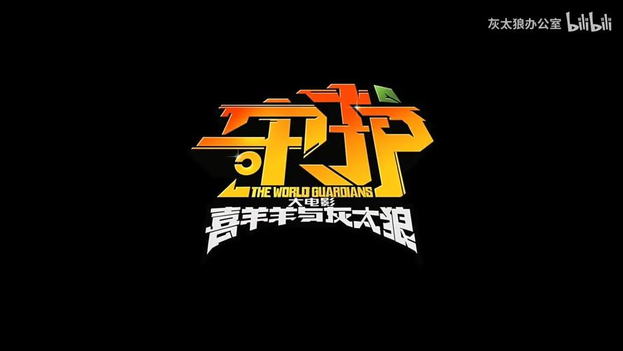 守护之战游戏截图