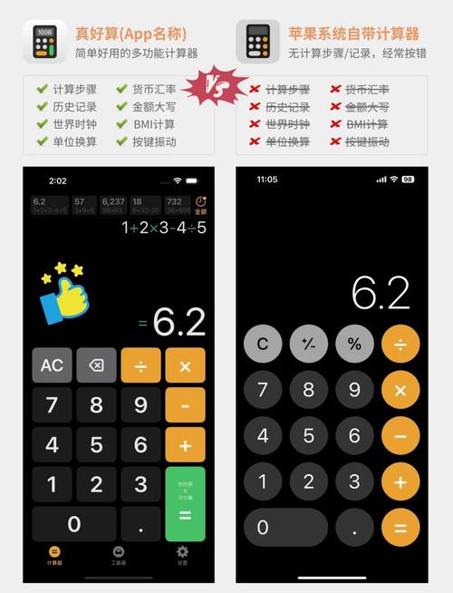 普通计算器APP安装普通计算器V1.13游戏截图