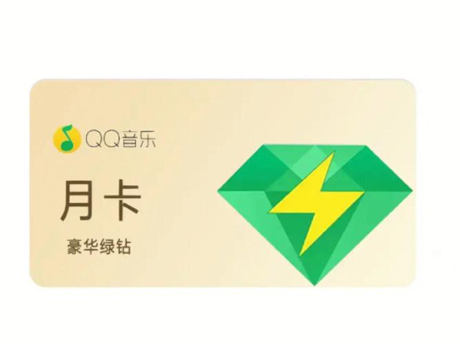 qq音乐会员免费领取永久网站10.16.5.10
