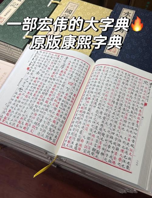 康熙字典pdf免费