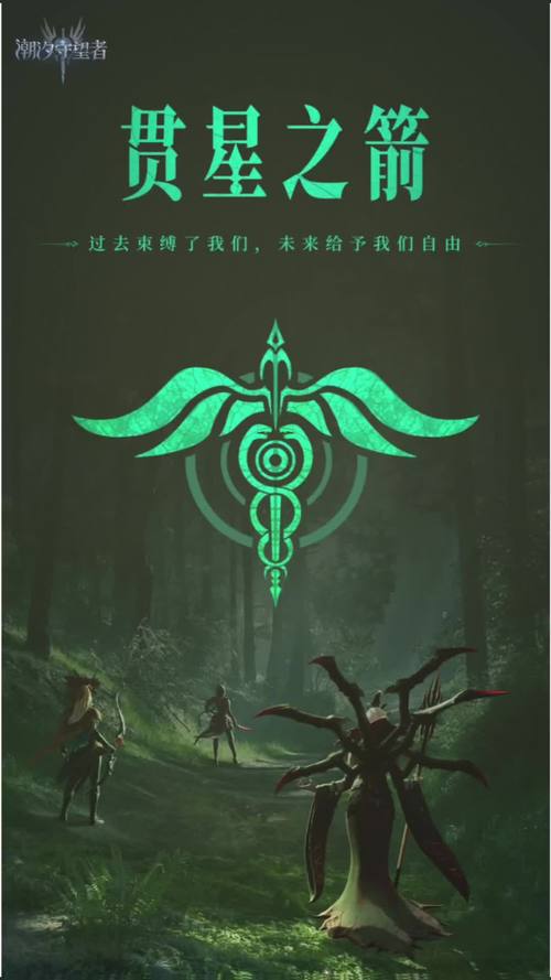 潮汐守望者新版
