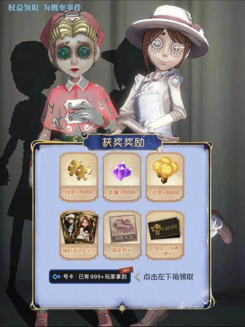 第五人格金皮解锁卡兑换码2023缩略图