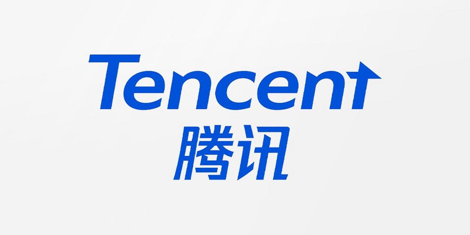 腾讯软件中心