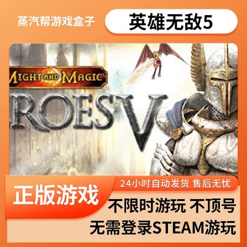 英雄无敌5攻略