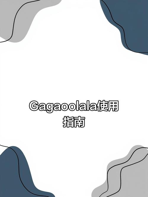 GagaOOLala手机版安装
