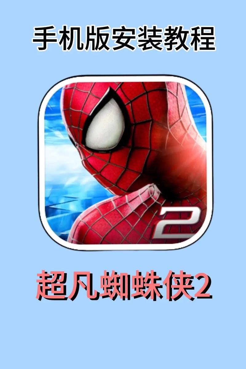 超凡蜘蛛侠2终极免谷歌版手机版缩略图