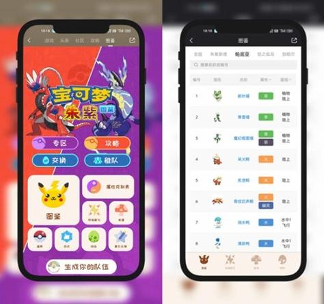 口袋图鉴app官网