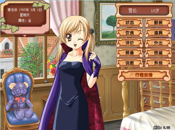 美少女成长计划手机版安卓