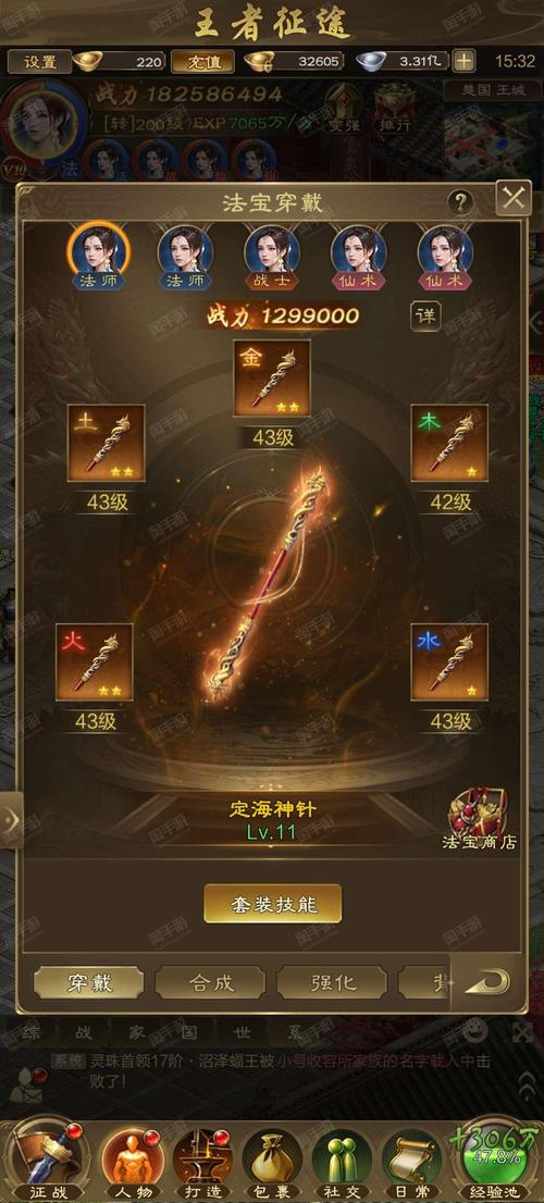 征途古董道具及功能详细介绍鉴宝有秘诀游戏截图