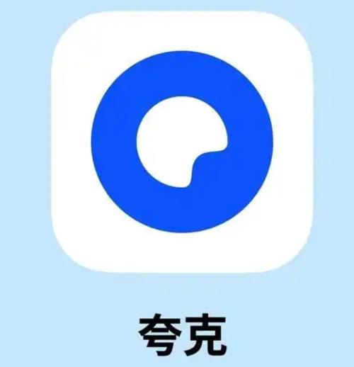 夸克高考官网版(智能志愿填报助手)