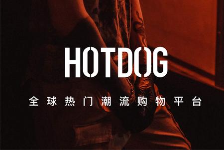 HOTDOG数字藏品APPHOTDOG(数字藏品交易缩略图