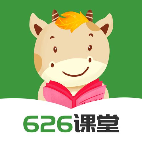 626课堂app游戏截图