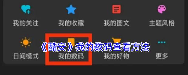 酷安4.4可安装版本酷安安卓4.4兼容版V7