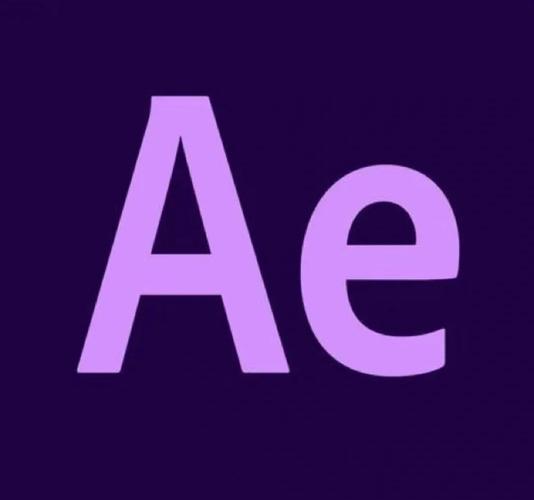 ae软件