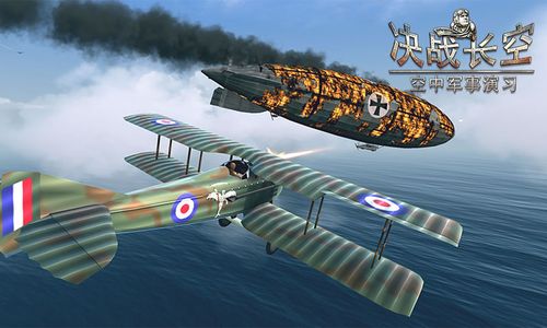 决战长空无限金币版