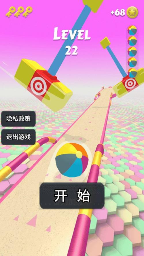 平衡球游戏手机版3D平衡球手机版中文版游戏截图
