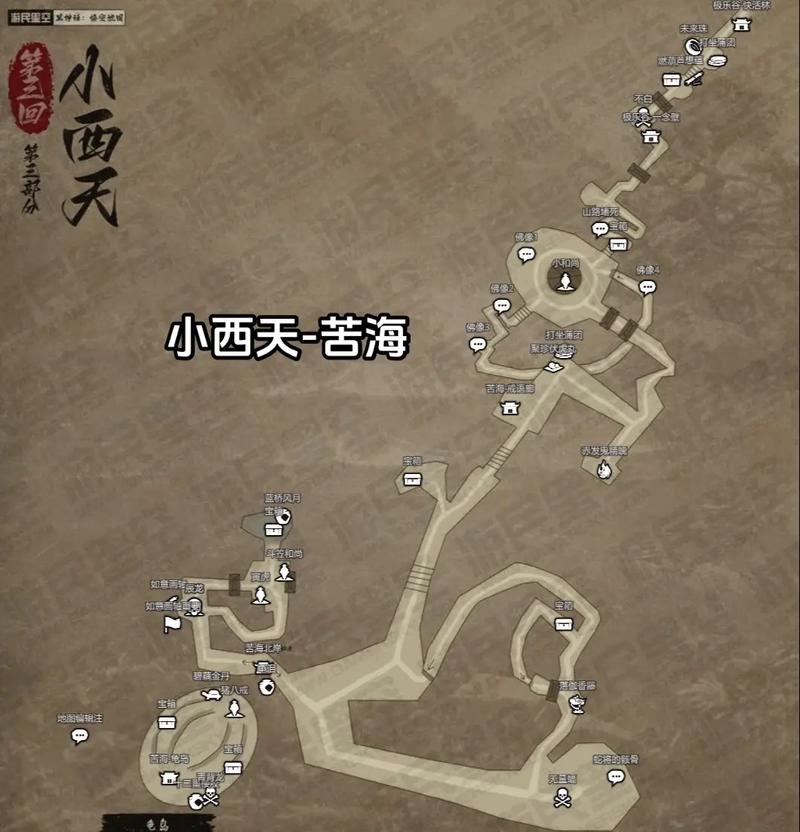 《黑神话悟空》第三章跑图路线图文攻略流鼻血版本游戏截图