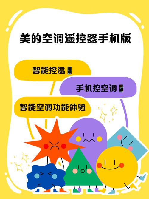 美的万能遥控器app游戏截图