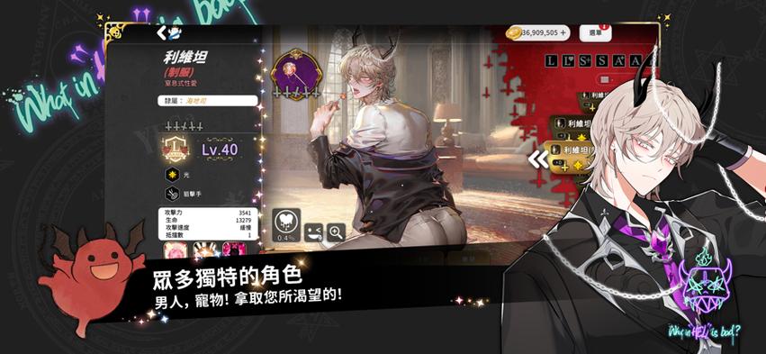 地狱有什么不好官网版中文图标
