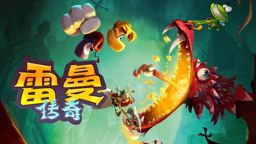 雷曼传奇游戏截图