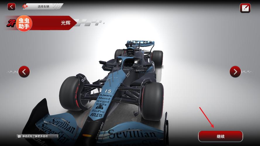 F1方程式赛车2024汉化版最新