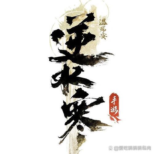 逆水寒官服游戏截图