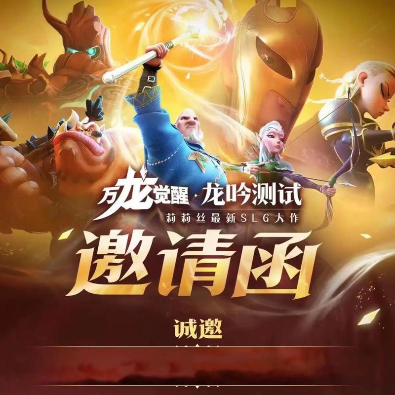 万龙觉醒最新正版手游