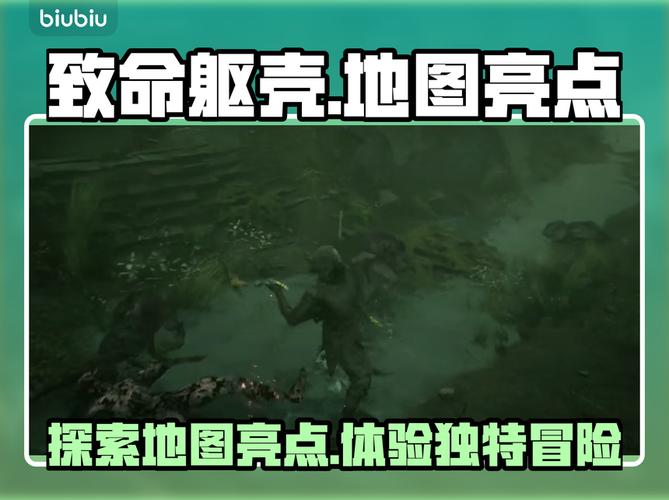 《致命躯壳》全流程图文攻略含躯壳介绍、道具收集游戏截图