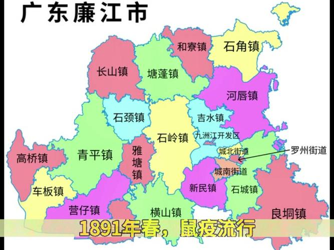 廉江市地图游戏截图