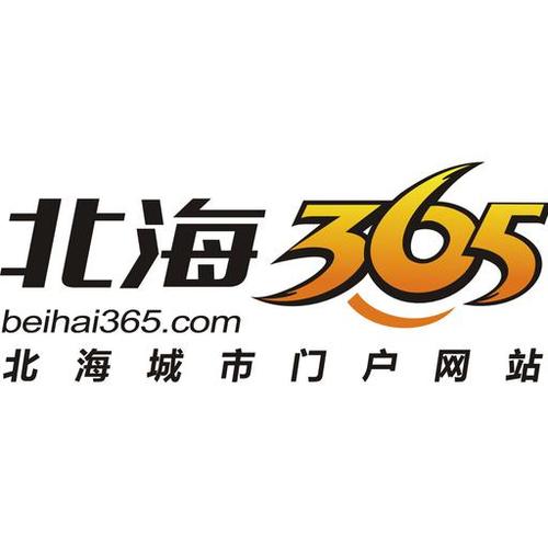 北海365