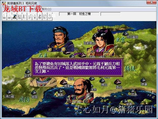毛利元就传:三箭之盟日版手机版