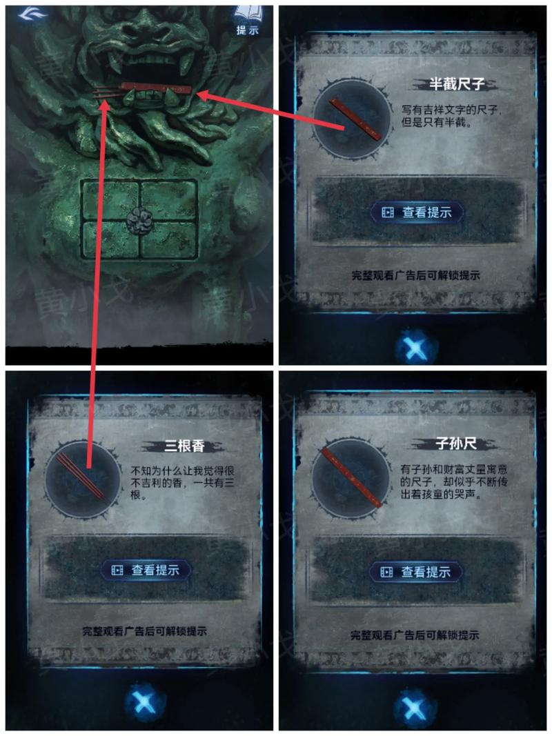 《纸嫁衣8》全章节谜题图文流程攻略纸嫁衣8千子树游戏截图