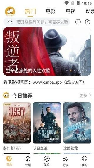看吧影视官方2024最新版本