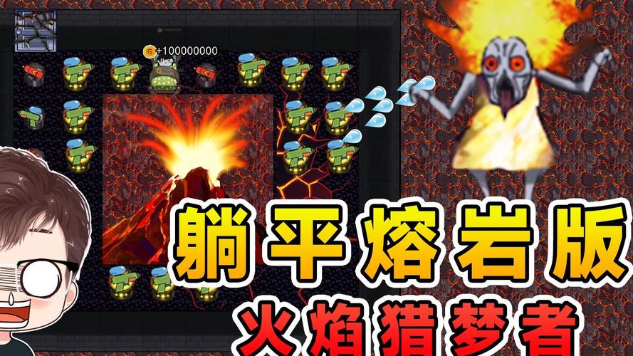 躺平发育熔岩老六版无限金币游戏截图