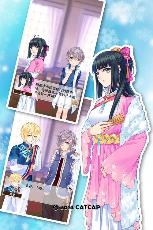 爱养成2攻略